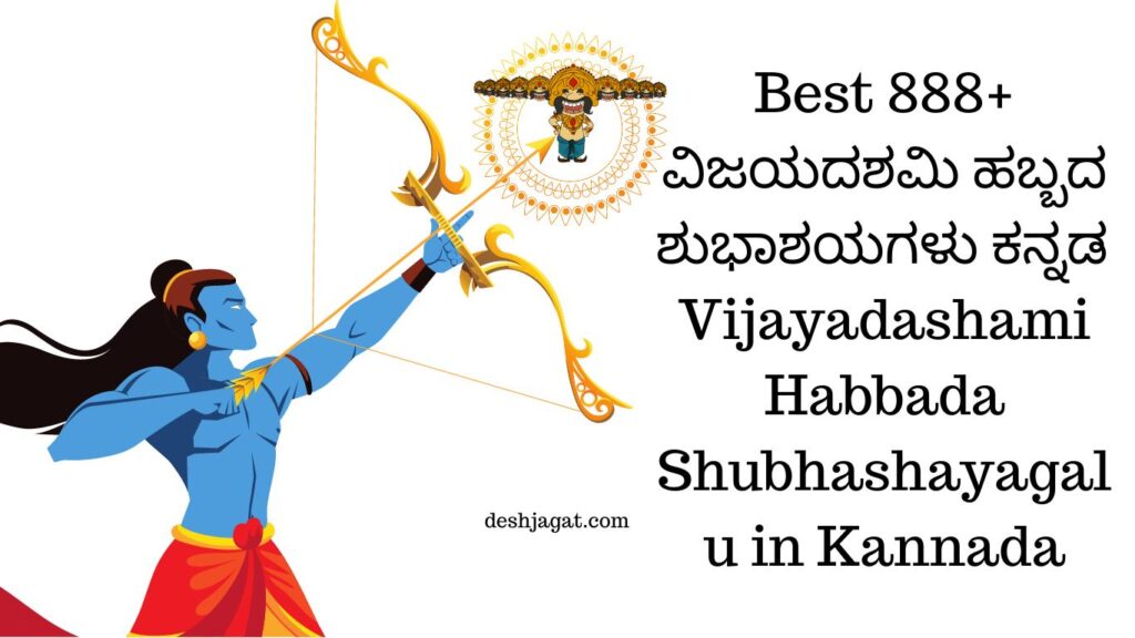 Vijayadashami Habbada Shubhashayagalu in Kannada