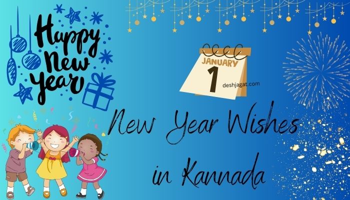 new year's day 2023 wishes in kannada