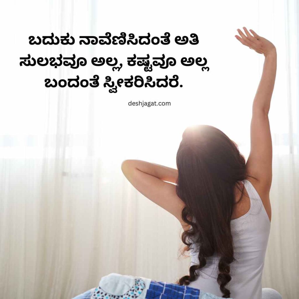  Good Morning Images Kannada For Whatsapp