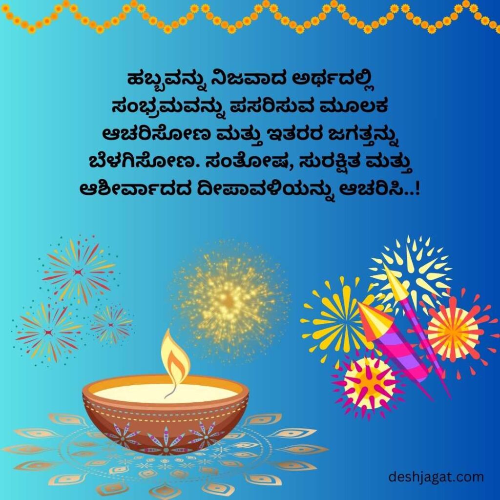 Deepavali Wishes In Kannada Hd Images
