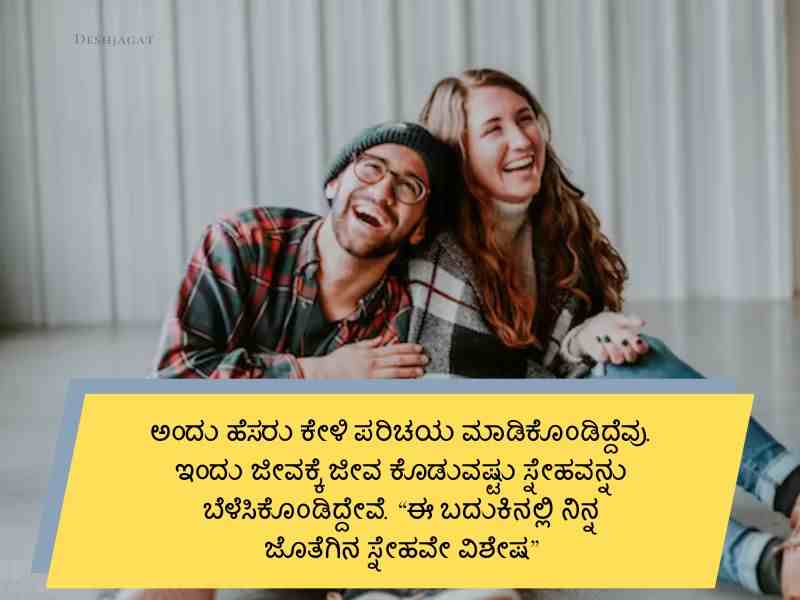 Best 650+ Friendship Quotes in Kannada ಕನ್ನಡದಲ್ಲಿ ಸ್ನೇಹದ ಉಲ್ಲೇಖಗಳು