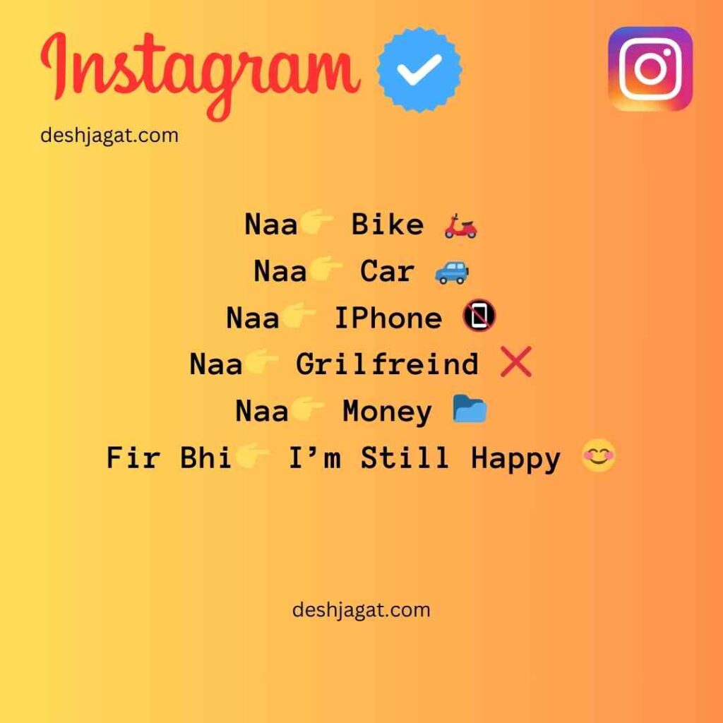 Instagram Ke Liye Bio For Girl