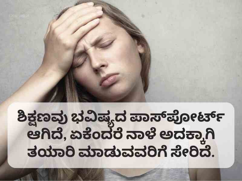 Best 400+ Feeling Quotes in Kannada ಭಾವನೆಯ ಉಲ್ಲೇಖಗಳು