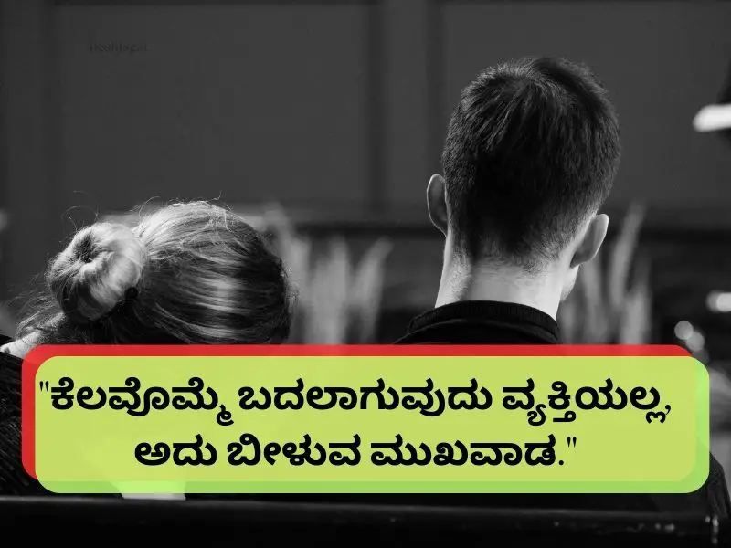 Best 100+ Fake Relatives Quotes in Kannada ಕನ್ನಡದಲ್ಲಿ ನಕಲಿ ಸಂಬಂಧಿಕರ ಉಲ್ಲೇಖಗಳು