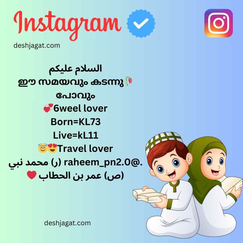 Arabic Bio For Instagram Love