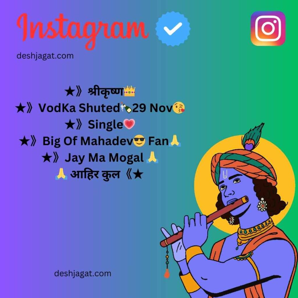 Krishna Bio For Instagram in English