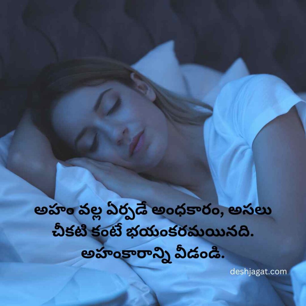 Good Night Quotes In Telugu for Her