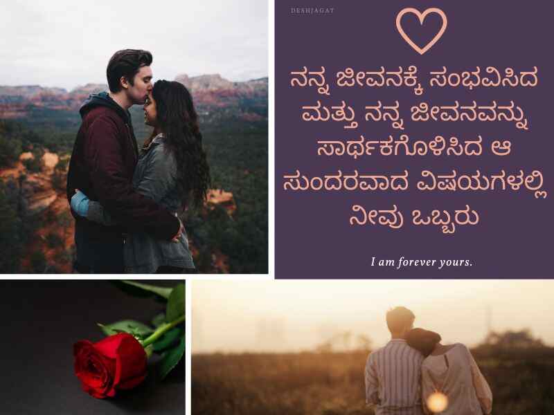 Best 710+ True Love Quotes in Kannada Text ಪ್ರೀತಿಯ ಕ್ವೋಟ್ಸ ಕನ್ನಡದಲ್ಲಿ