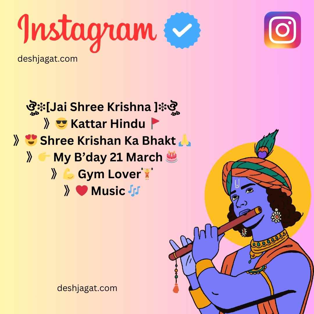 Radha Krishna Bio For Instagram