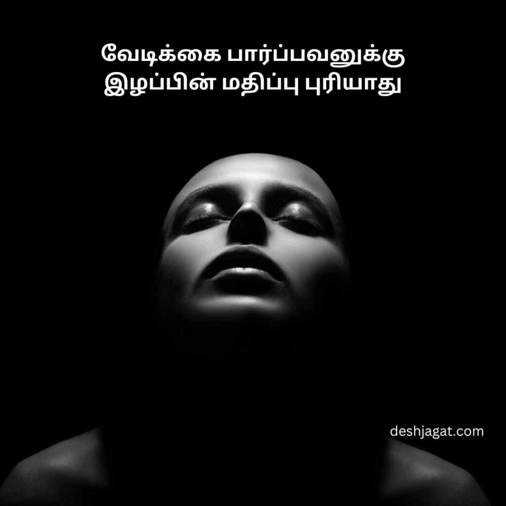 Lonely Sad Girl Images With Quotes In Tamil