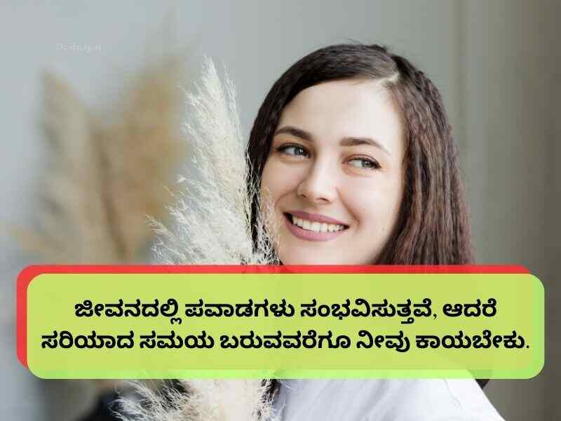 Best 40+ Smile Quotes in Kannada ಕನ್ನಡದಲ್ಲಿ ಸ್ಮೈಲ್ ಉಲ್ಲೇಖಗಳು