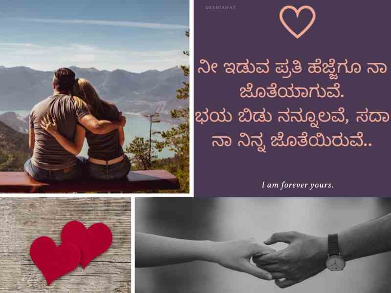 Best 710+ True Love Quotes in Kannada Text ಪ್ರೀತಿಯ ಕ್ವೋಟ್ಸ ಕನ್ನಡದಲ್ಲಿ