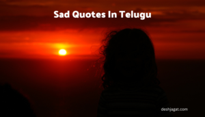 Sad Quotes In Telugu