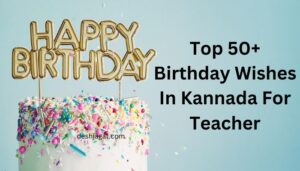 Birthday Wishes In Kannada For Teacher
